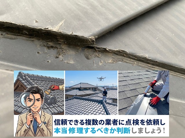 さいたま市北区で増加中！【注意喚起】屋根リフォームの悪徳訪問販売にご注意ください！