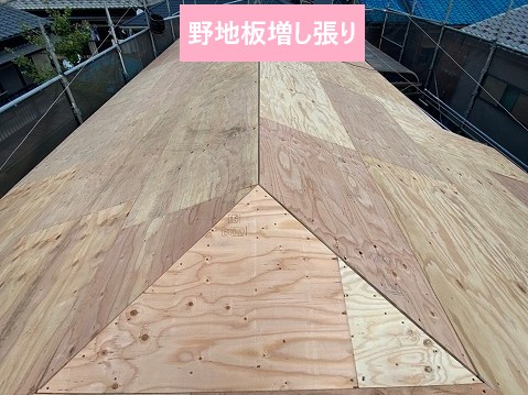 さいたま市見沼区　葺き替え工事　野地板増し張り