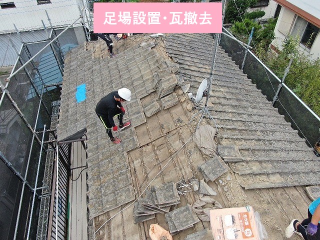 さいたま市見沼区　葺き替え工事　瓦撤去