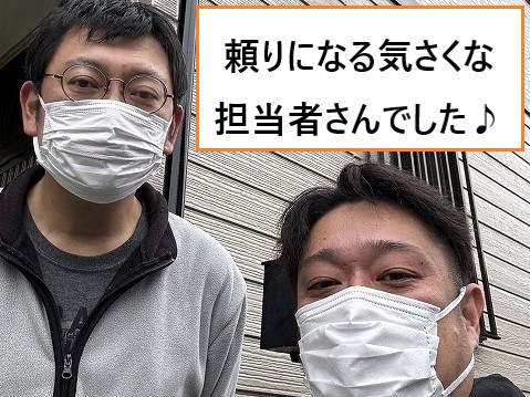 施工後