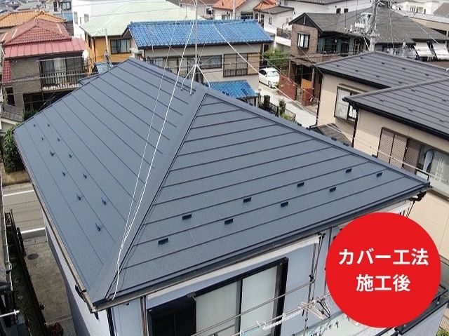 屋根リフォーム後