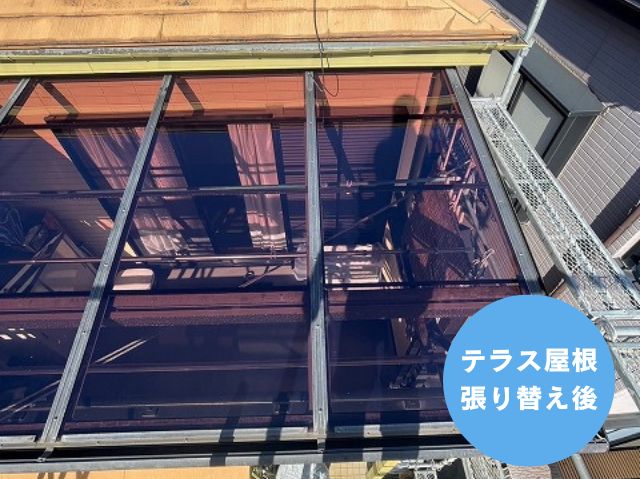 テラス屋根張り替え後