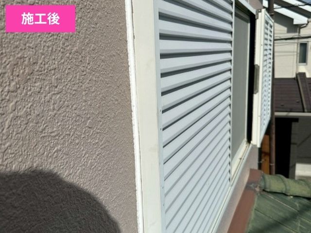 コーキング補修後