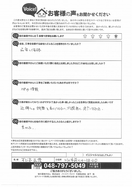 お客様の声と写真をいただきました♪