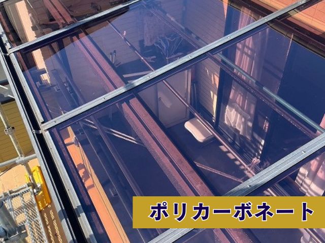 ポリカーボネート