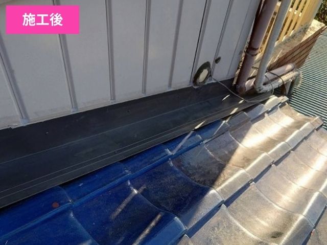 部分葺き直し施工後