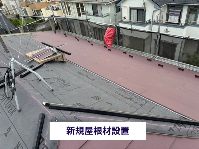 屋根材設置　スーパーガルテクト