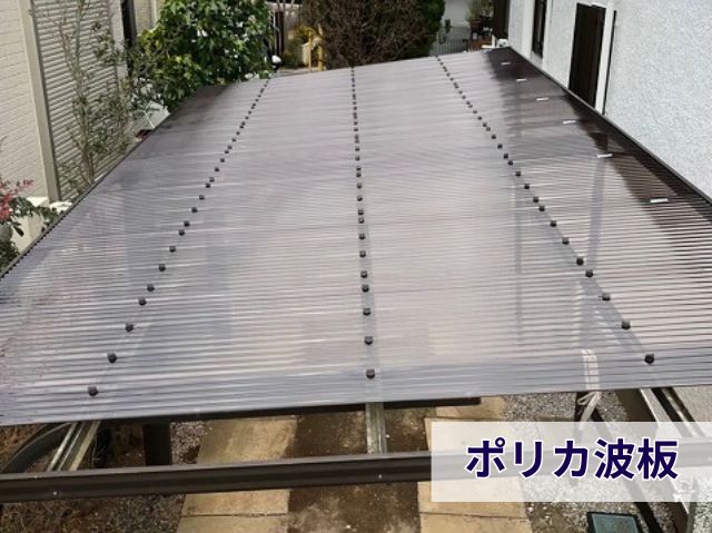 ポリカ波板