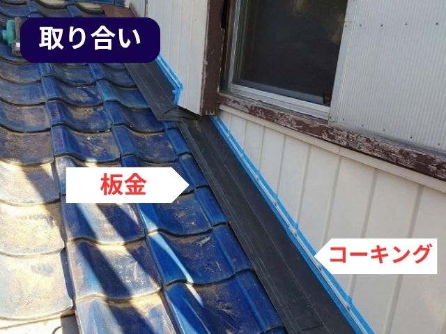 板金施工