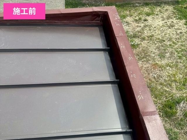 立ちあがり板金交換施工前