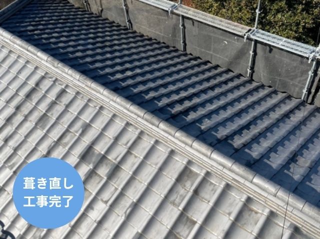 葺き直し後