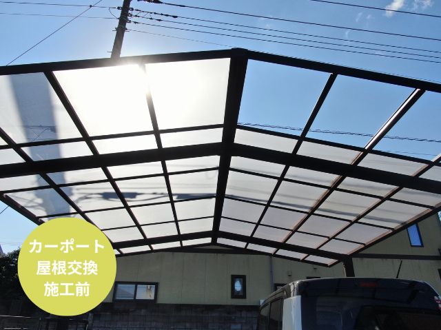 屋根交換施工前