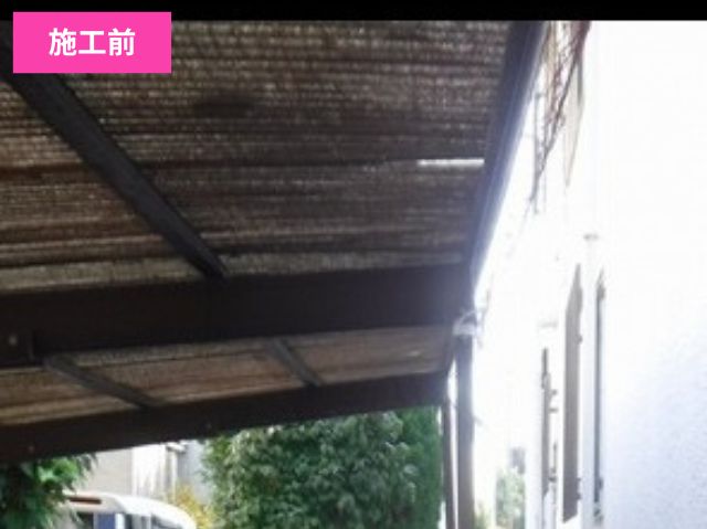 カーポート屋根張り替え施工前