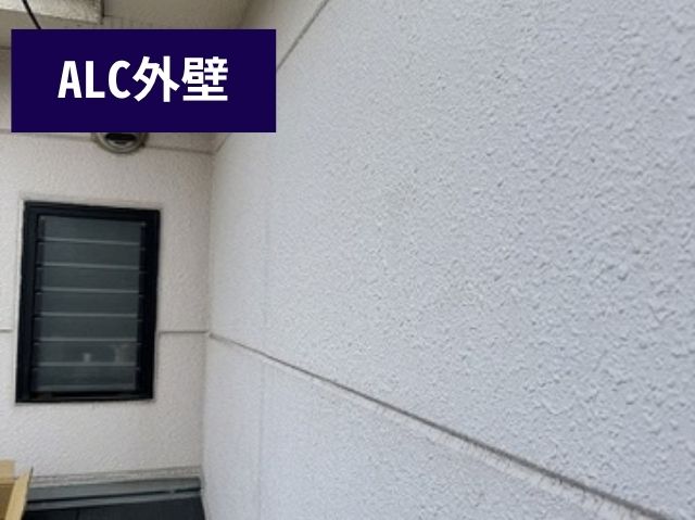 ALC外壁