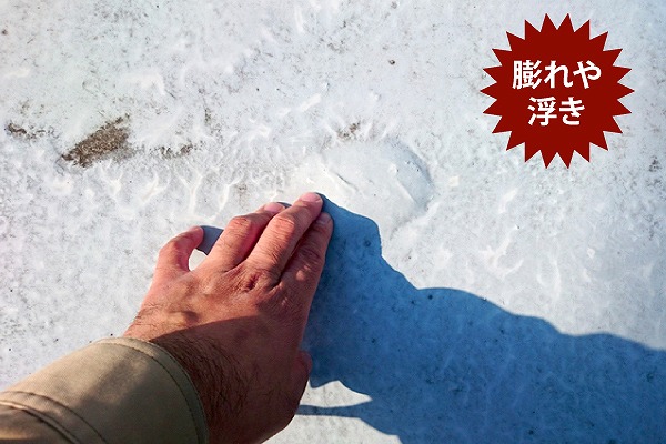 FRP劣化　浮き