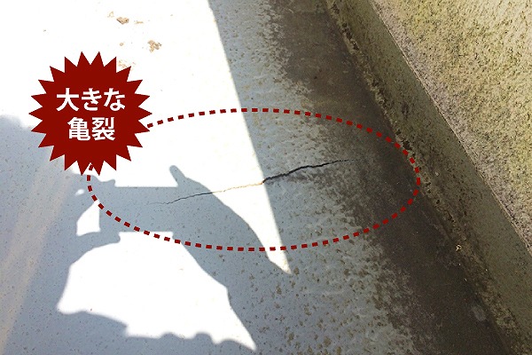 FRP劣化　亀裂