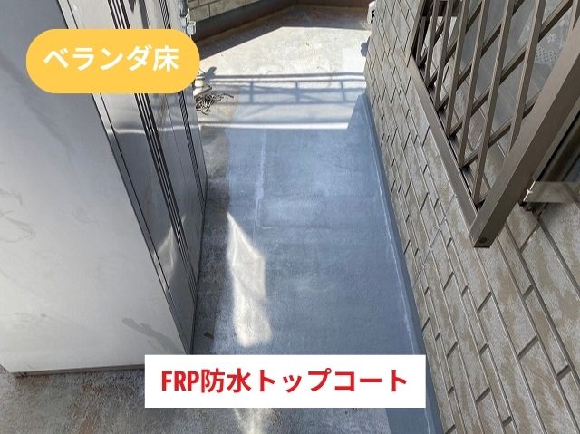 FRP防水トップコート (4)
