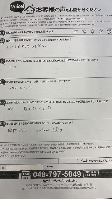 お客様からのお言葉