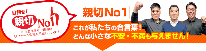 街の屋根やさんさいたま大宮店はは安心の瑕疵保険登録事業者です