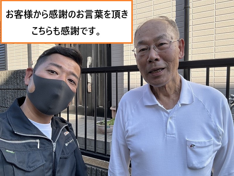 施工後