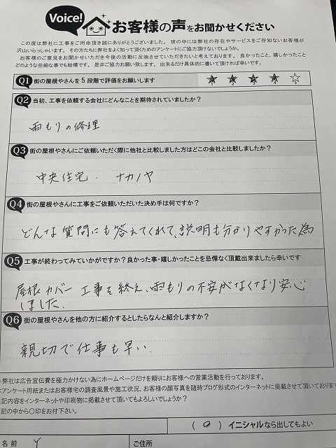 口コミ