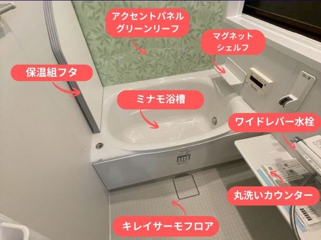 浴室リフォーム　リクシル　リデア