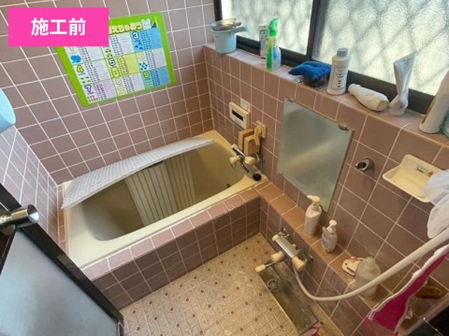 お風呂リフォーム施工前
