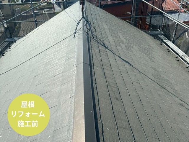さいたま市北区屋根カバー工法施工前