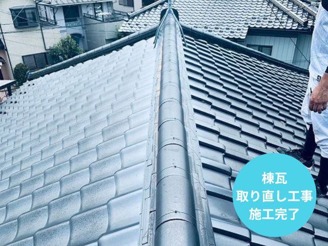 さいたま市北区棟瓦取り直し工事 (8)