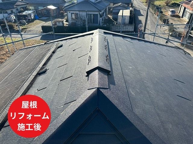 さいたま市岩槻区屋根カバー工法施工後