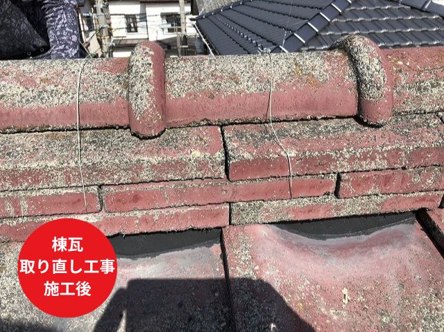 さいたま市岩槻区棟瓦 取り直し工事 施工後