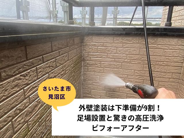 さいたま市見沼区外壁塗装 (3)