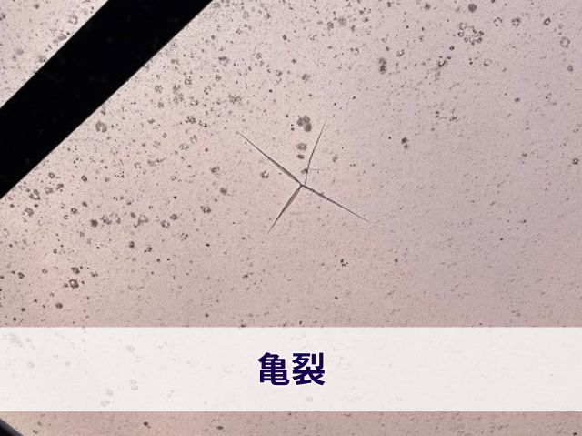 ひび割れ