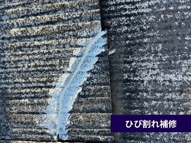 ひび割れ補修