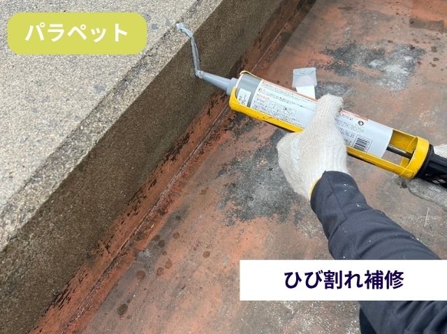 ひび割れ補修