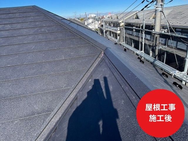 屋根工事　カバー工法 施工後 