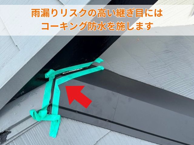 ガルバリウム鋼板製棟板金