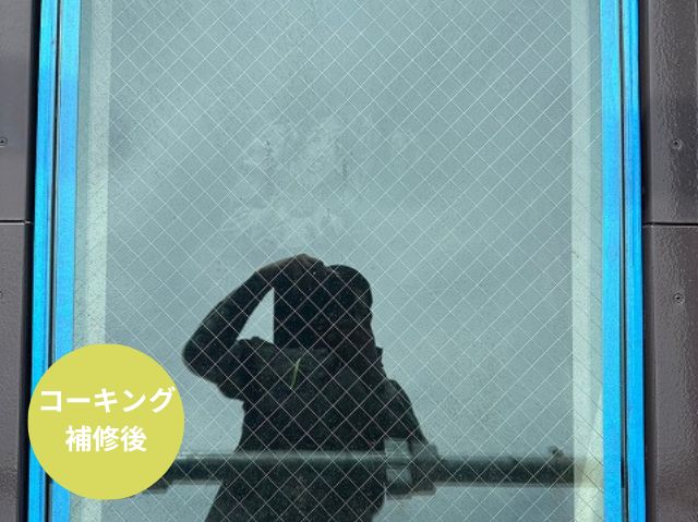 コーキング 補修前