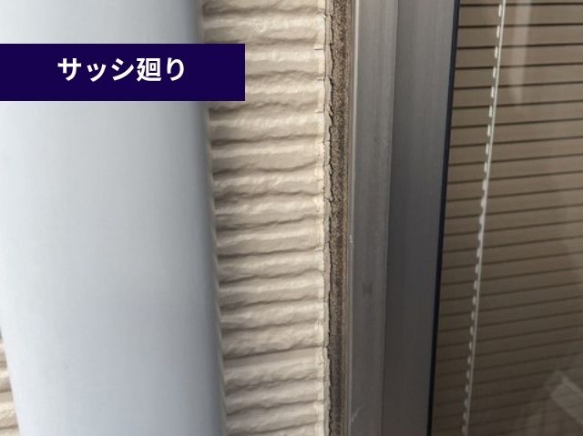 コーキング劣化