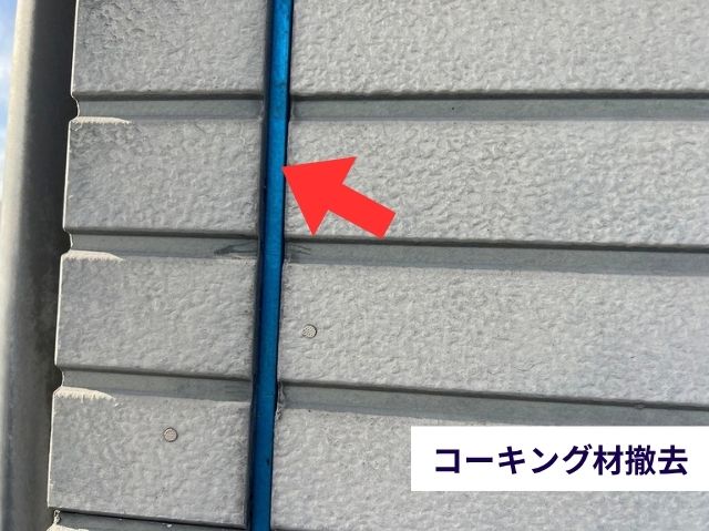 コーキング補修