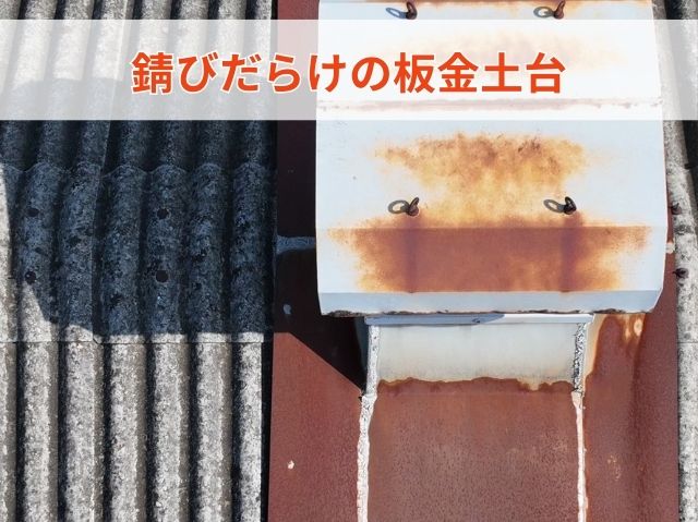 サビ