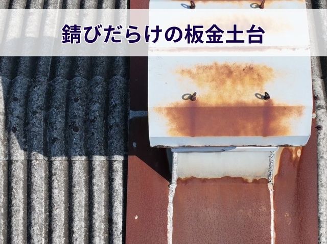 サビ