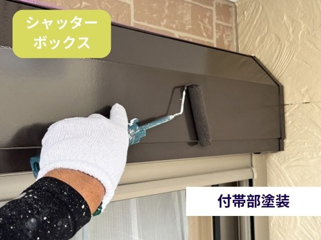 シャッター ボックス塗装