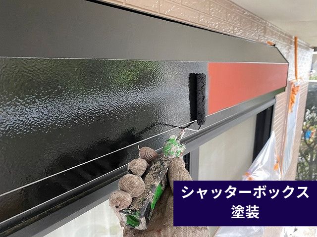 シャッターボックス塗装 (2)
