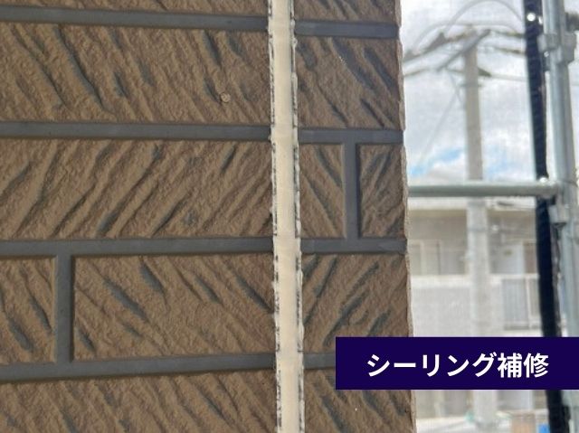 シーリング補修後
