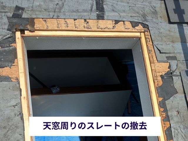 スレート撤去後 (2)