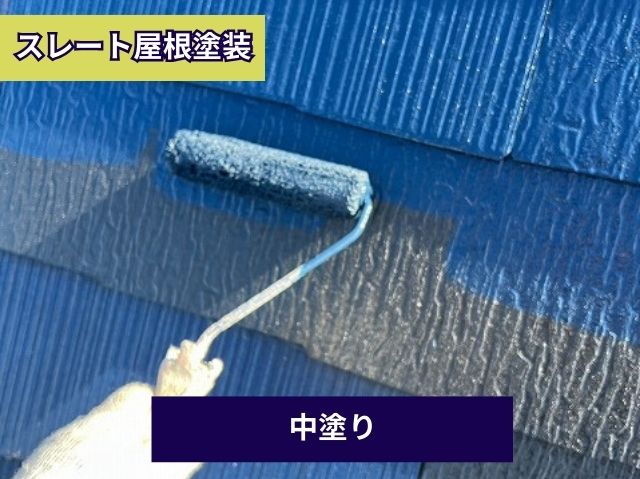 スレート屋根設置後 (4)