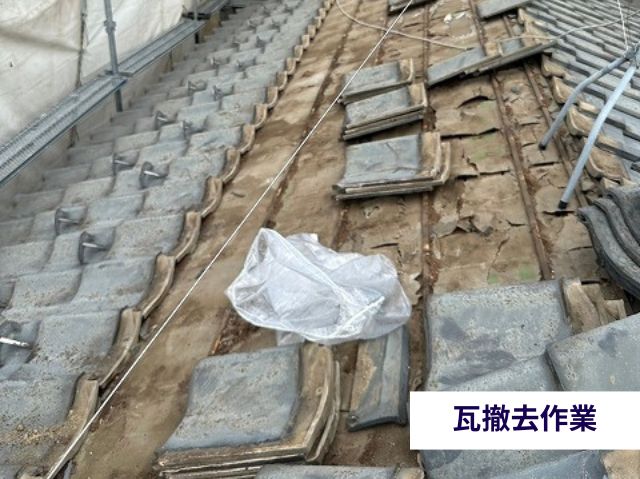 瓦撤去作業 (2)
