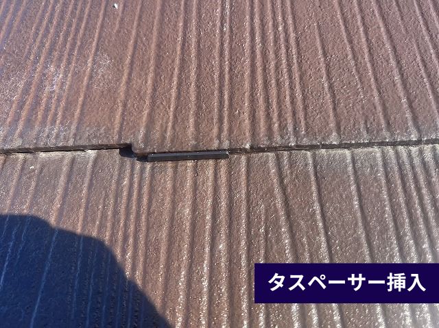 タスペーサー挿入