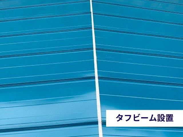 タフビームで葺き替えた倉庫の立平葺き屋根